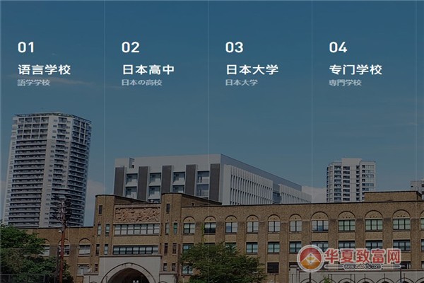 朝日日语加盟